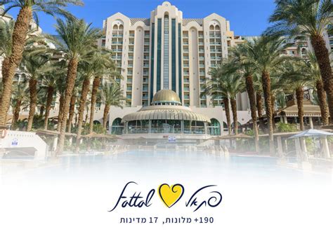 מלונות פתאל